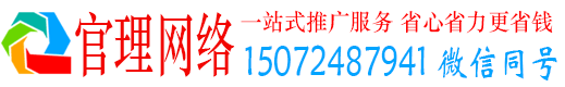 北海官理竞价广告
