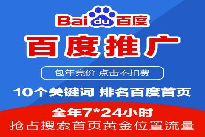 百度竞价广告投放技巧与实际运营案例